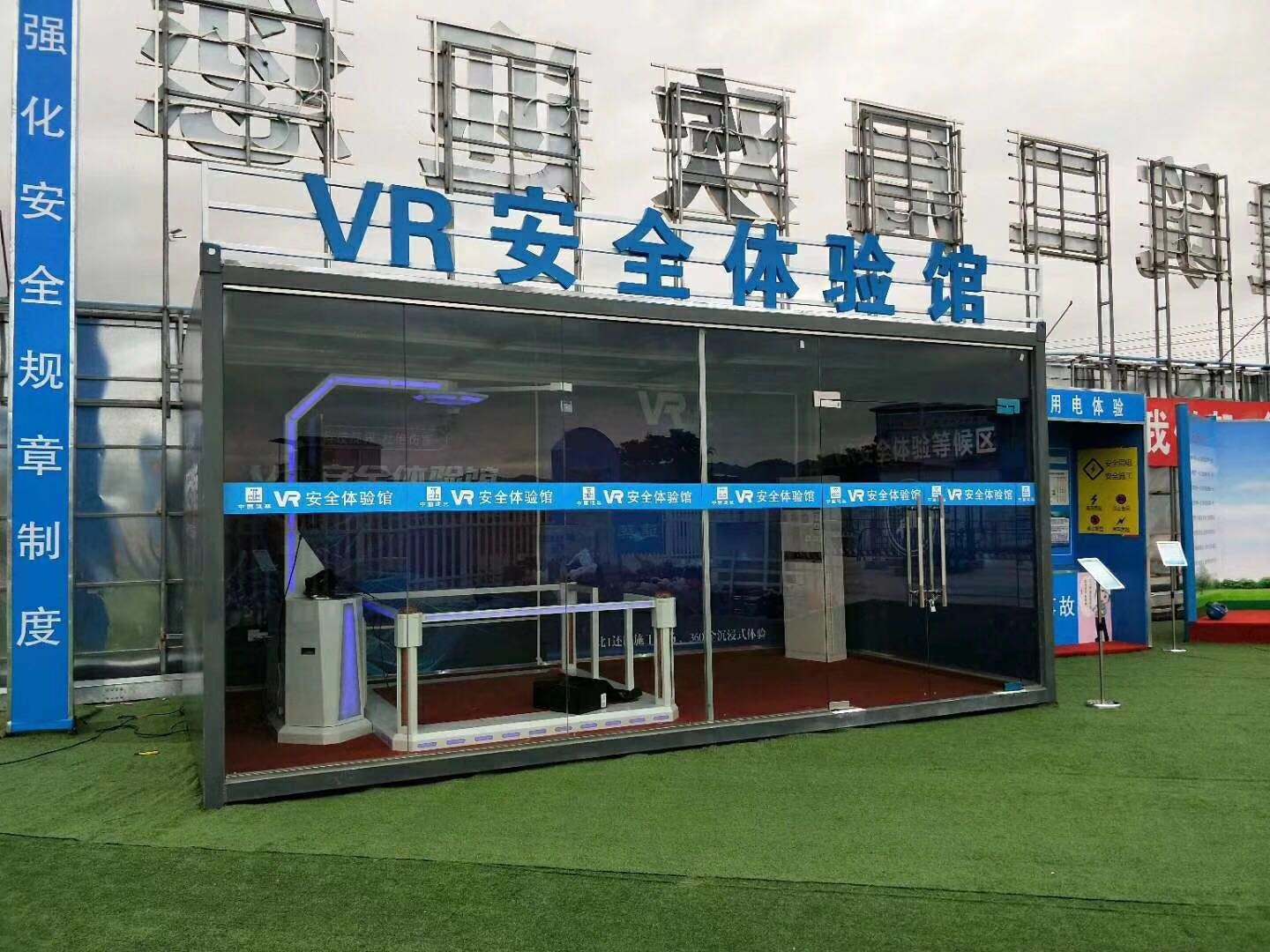 易门县VR安全体验馆